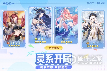 闪烁之光