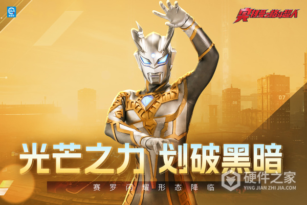 奥特曼之格斗超人官方版