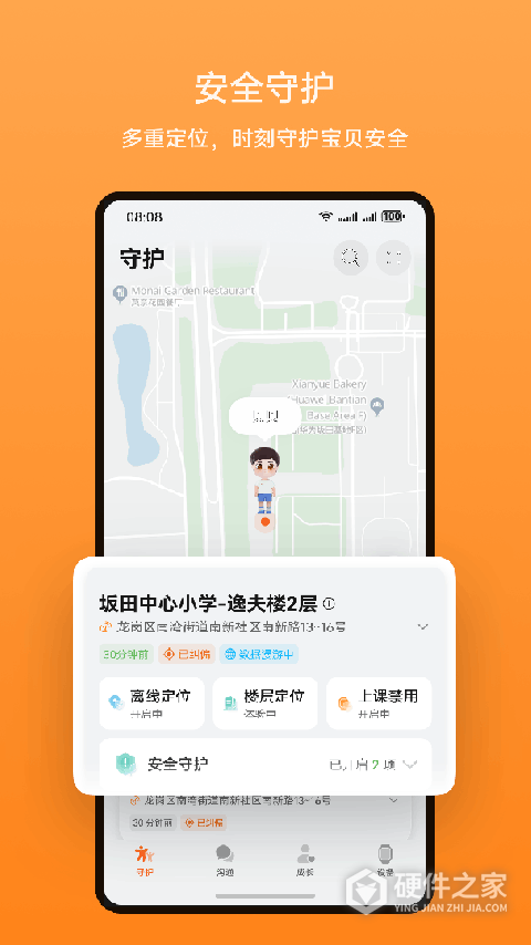 智能关怀