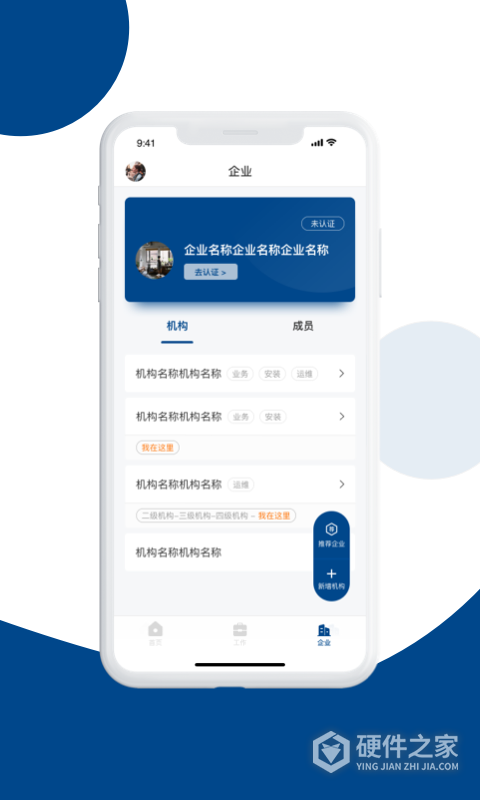 碳盈协同app