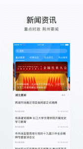 荆州e家