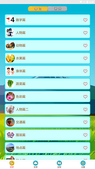 看图识字app