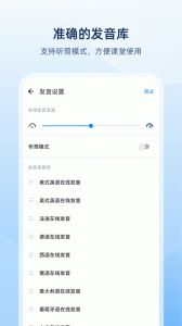 欧路词典