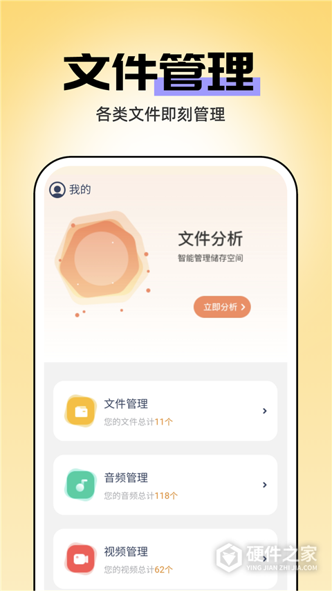 即刻管理大师