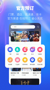 北京环球度假区