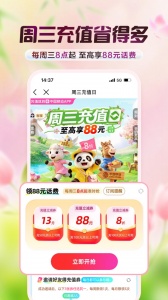 中国移动