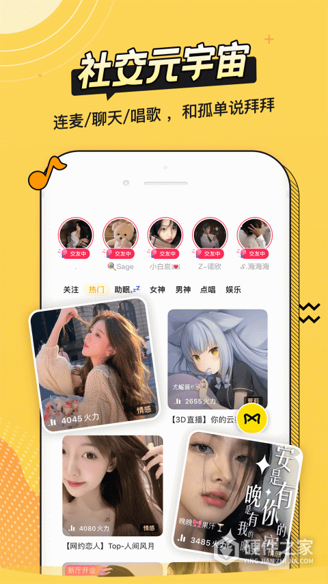 耳萌APP最新版