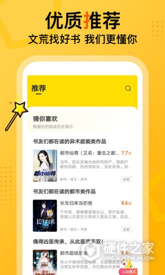 七读免费小说无删减版