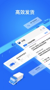 大易货主