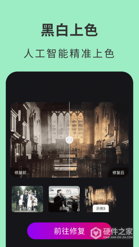 Remi老照片修复