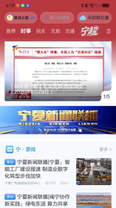 黄河云视