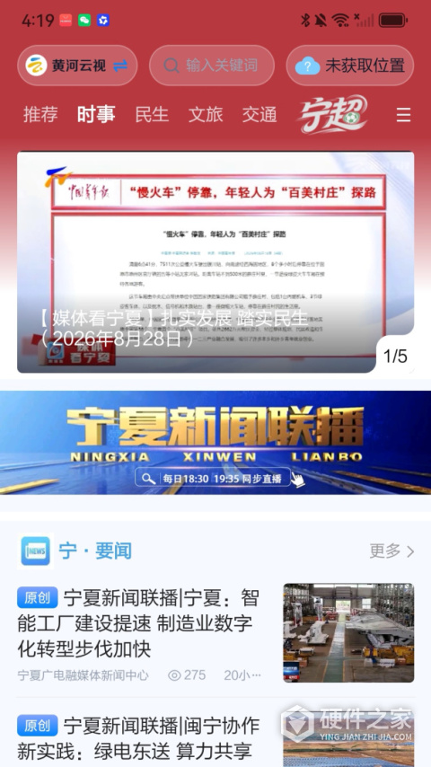黄河云视