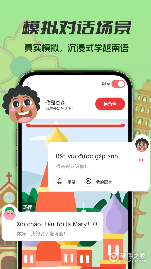 越南语学习