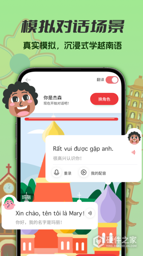 越南语学习