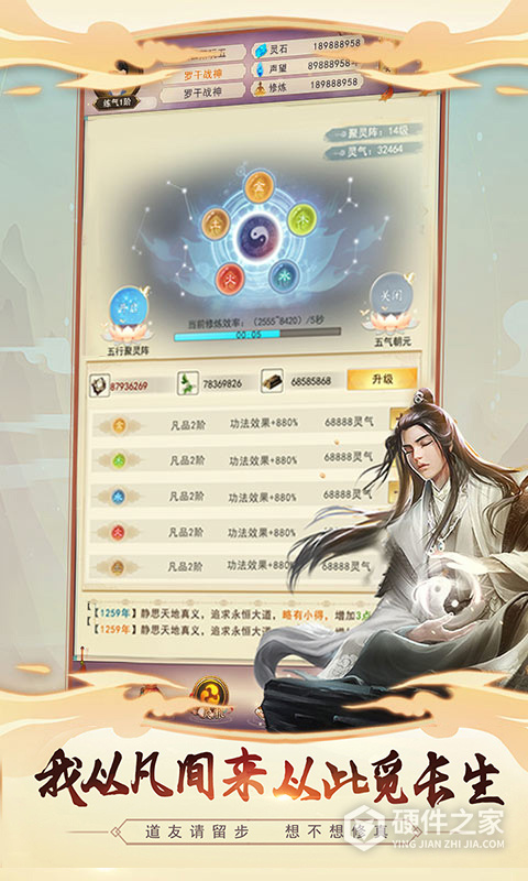 想不想修真官方正版