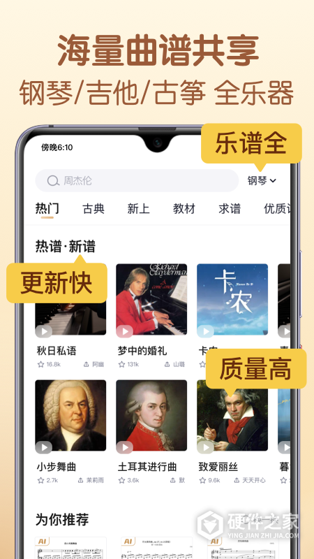 懂音律官方版