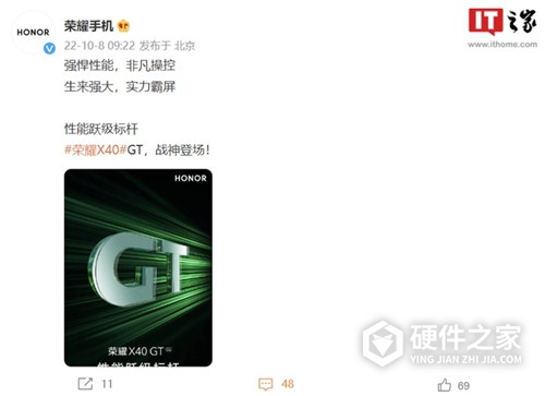 荣耀x40gt什么时候发布