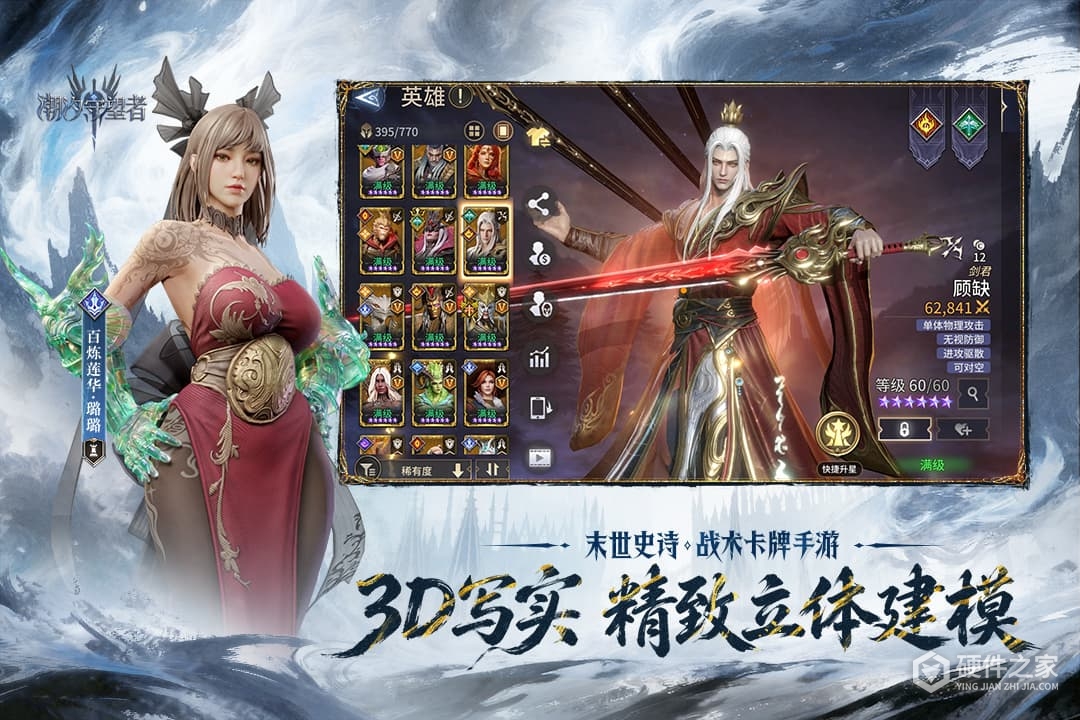 潮汐守望者