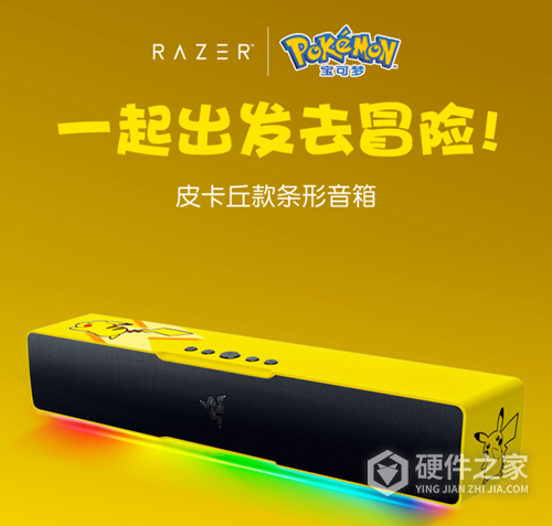 雷蛇宝可梦皮卡丘款条形音箱售价