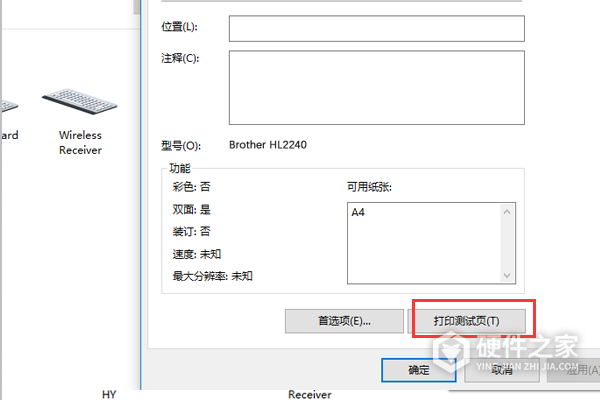 兄弟5590dn面板怎么打印测试报告