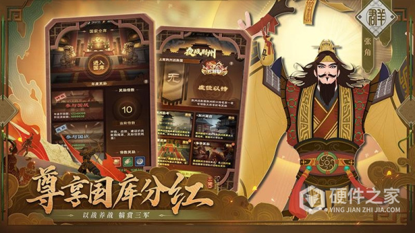 城主天下官方版