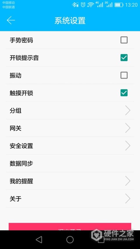 科技侠智能锁app官方版