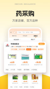 药师帮