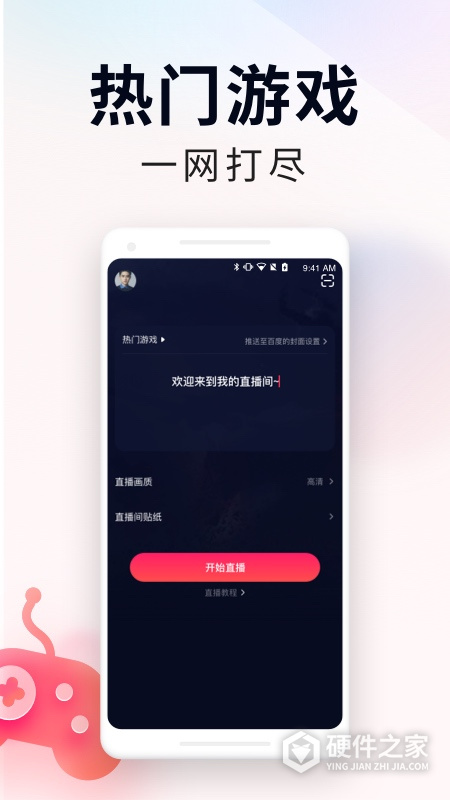 YY百战助手app