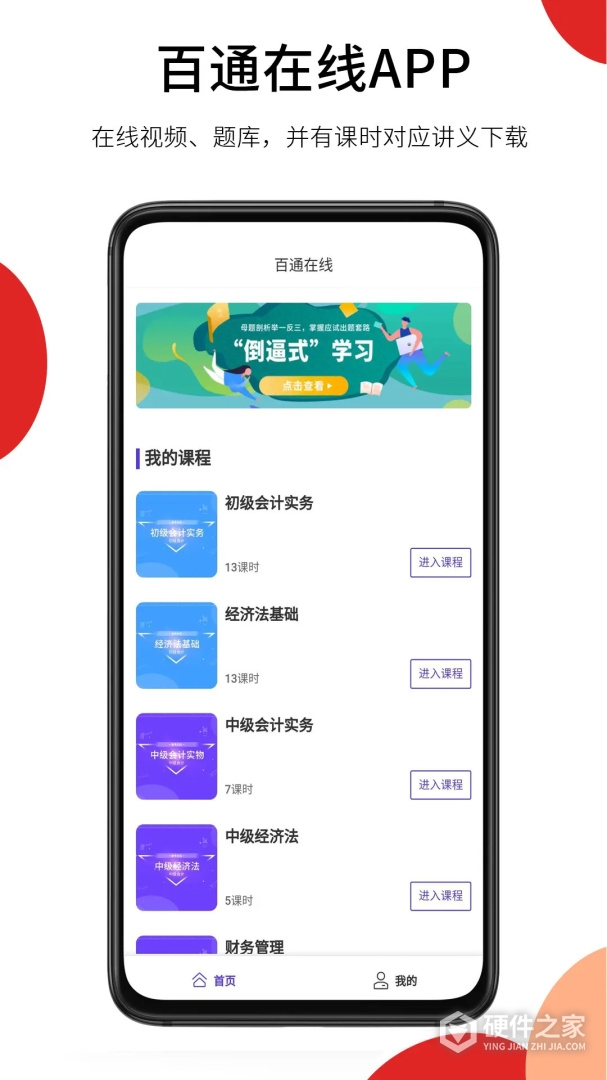 百通在线