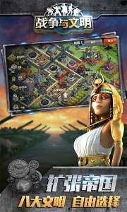 战争与文明小米版