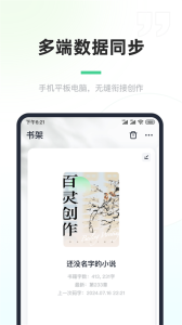 百灵创作