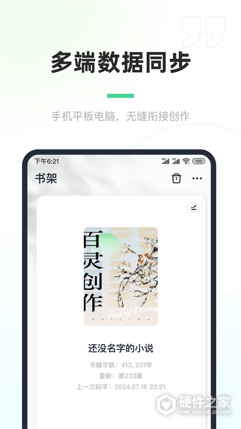 百灵创作最新版本