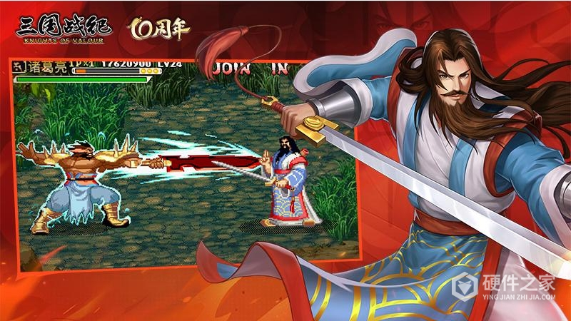 三国战纪