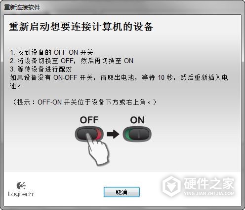 罗技m330怎么连接别的接收器