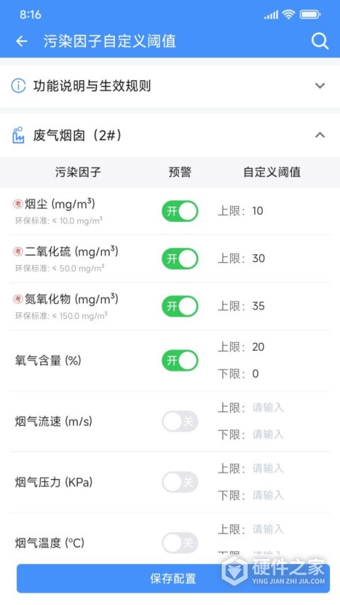 企业环保通最新版