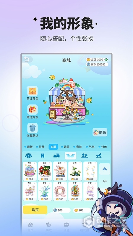 谁是卧底