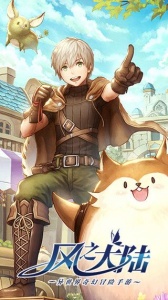 风之大陆国际服