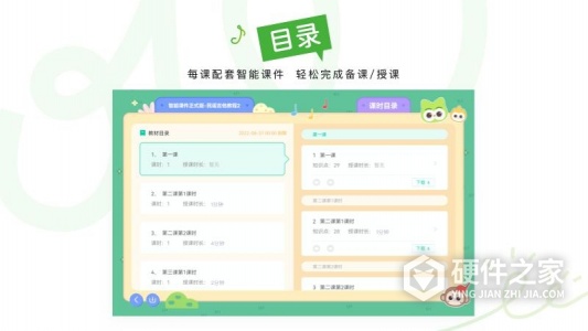 音乐窝教学端