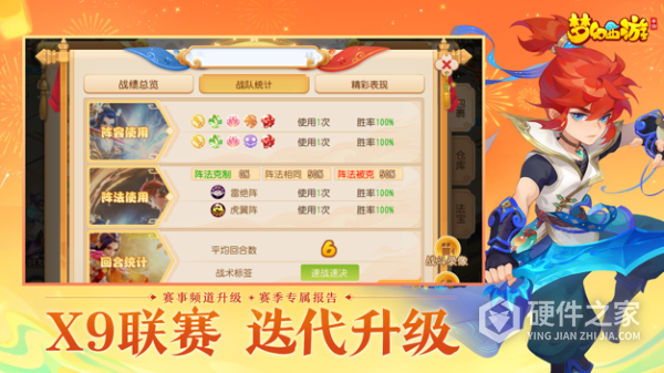 梦幻西游vivo版本