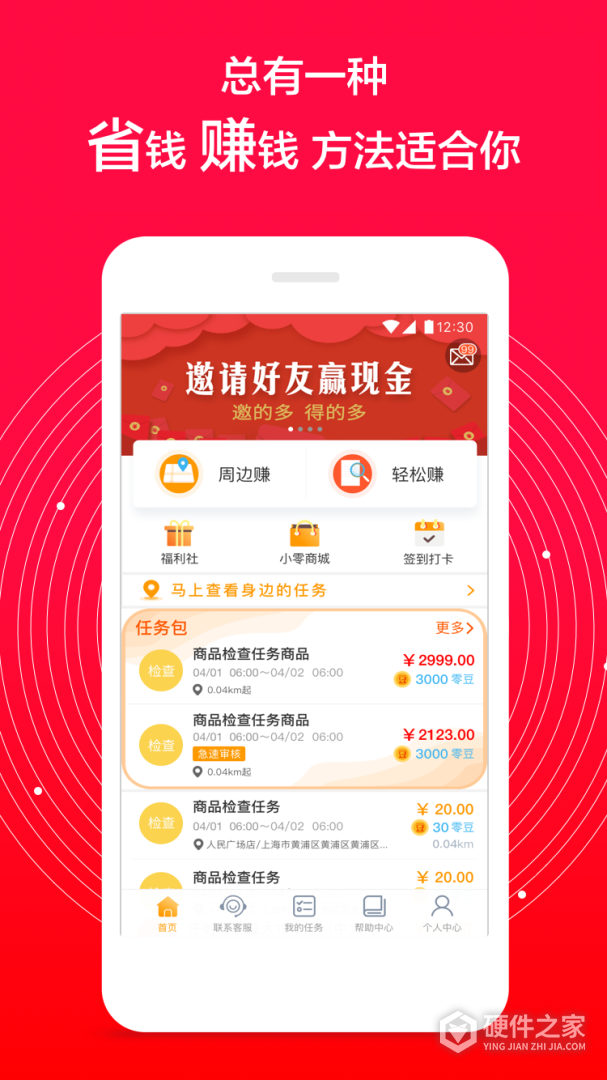 爱零工