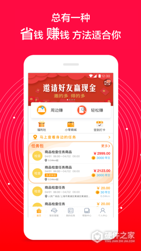 爱零工app