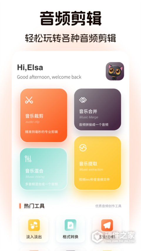 聆听音乐最新版本