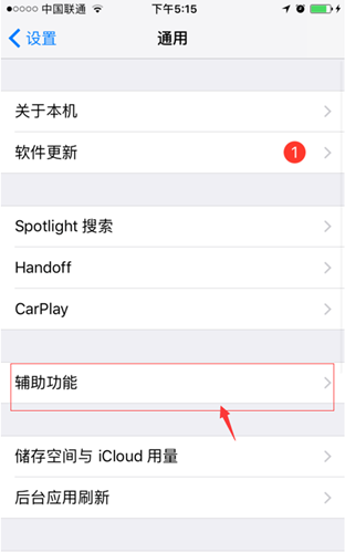 苹果siri怎么打开盲人模式