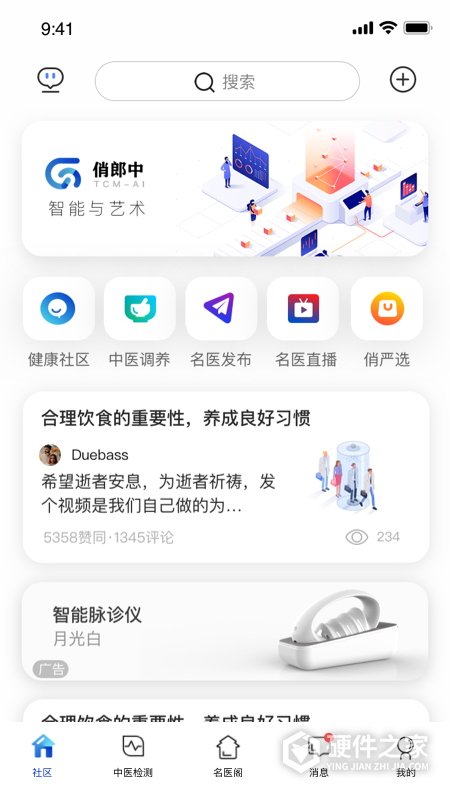 俏郎中