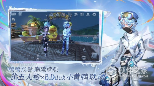 第五人格