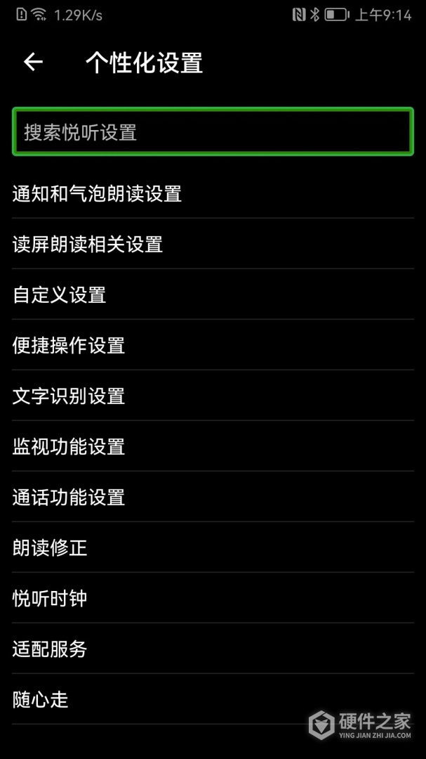 保益悦听