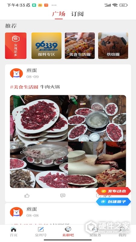 泉州通安卓版