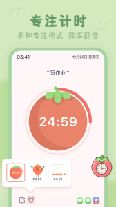 番茄空间