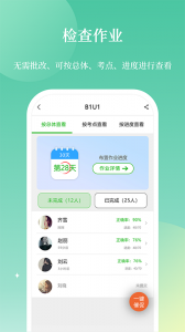维词教师版