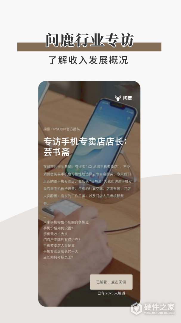 简讯